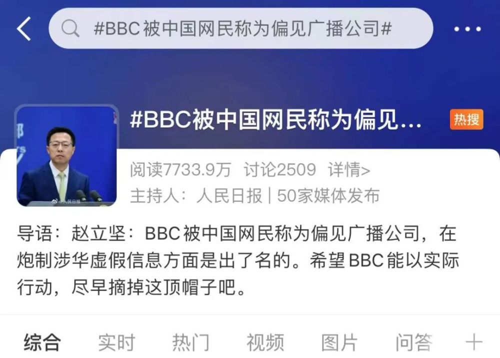 美国学者被bbc坑bbc抹黑中国一如既往