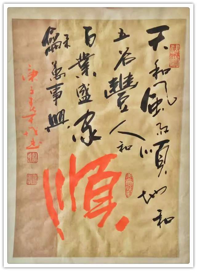 "名家特刊"著名书法家吕瑞军作品欣赏