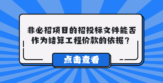 招聘招投标_招租 招标 招展 招聘信息