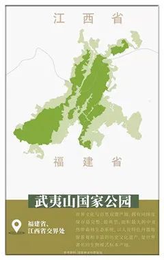 深化生态资源保护光泽检察服务武夷山国家公园建设