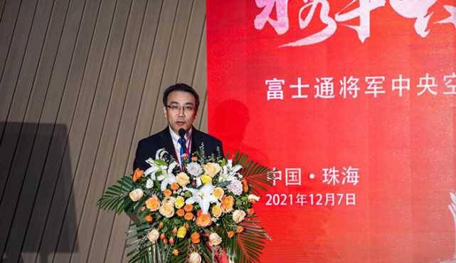 携手共进行稳致远2021富士通将军中央空调vip合作伙伴会议珠海召开