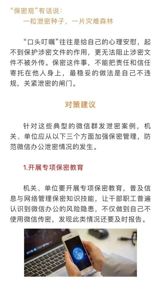 网络安全宣传周丨微信泄密又出新案例赶紧筛查工作群