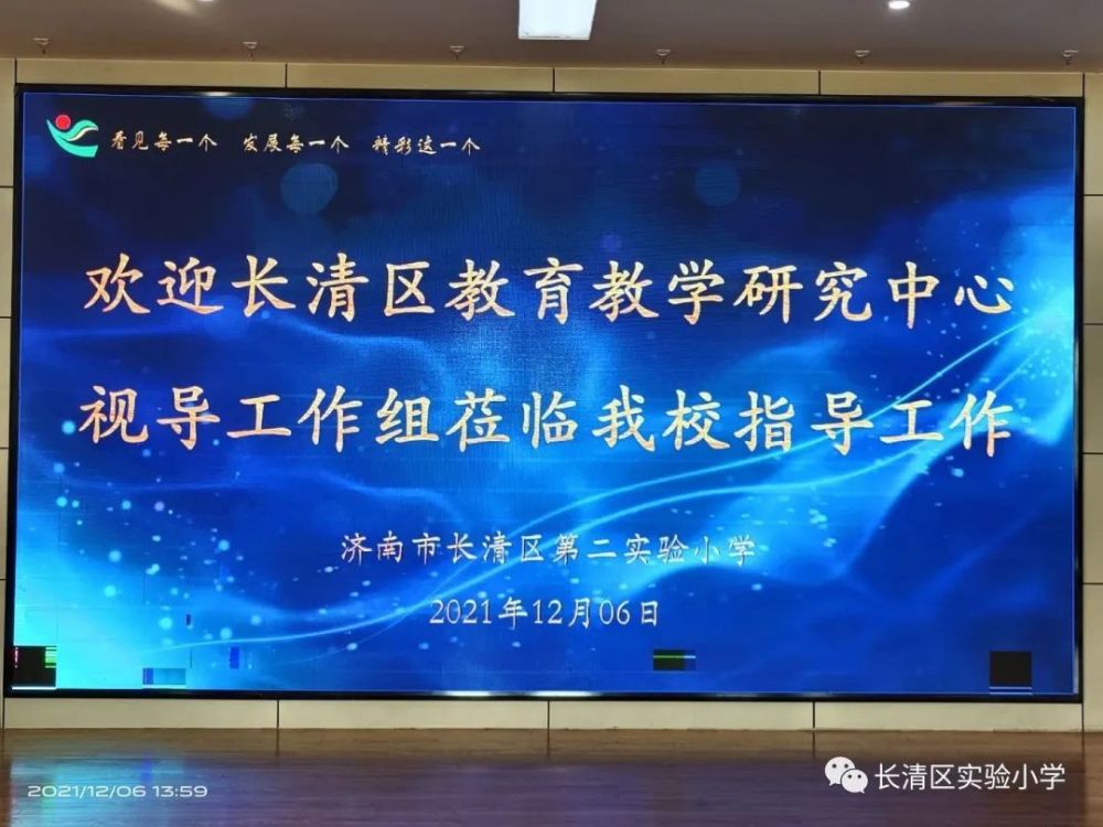 沐浴着冬日暖阳,12月6日,长清区教育教学中心副主任李全红,教研中心各