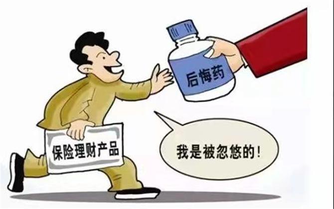 现在很多人都不喜欢投保,是因为保险太多套路,太多坑吗?