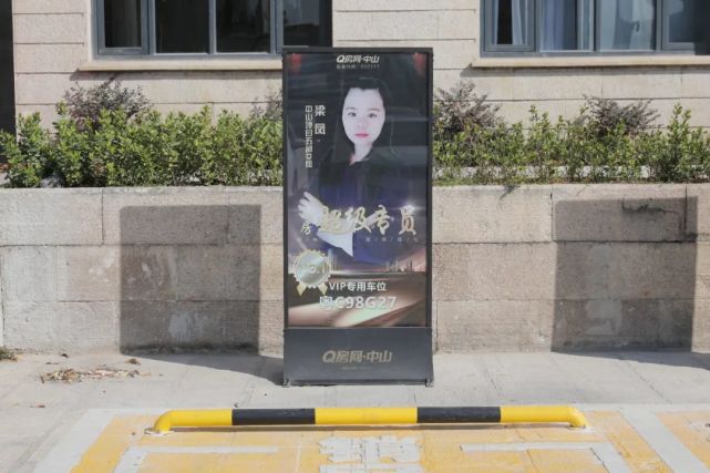 销冠专属车位你值得拥有