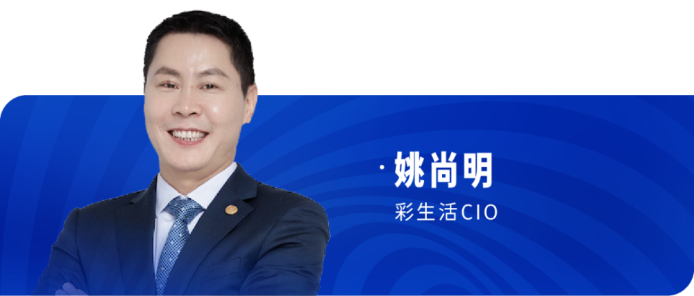 对话物企cio彩生活姚尚明物业数字化未来是业务和技