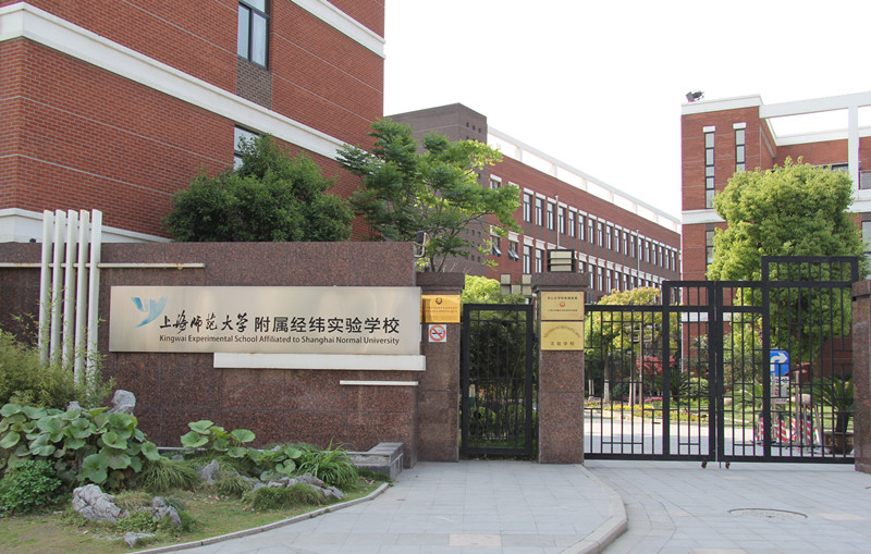 板块内不错的学校主要有上海师范大学附属经纬实验学校,上海大学附属