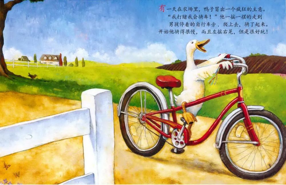 keiskei绘本乐园丨鸭子骑车记