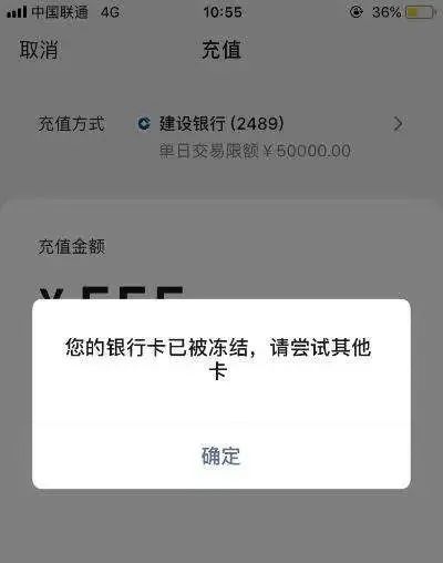 银行卡被公安冻结怎么办