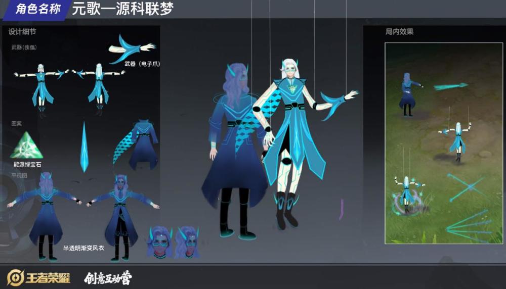 同为源梦设计稿仅入围品质的嫦娥却碾压元歌玩家下水道英雄现状