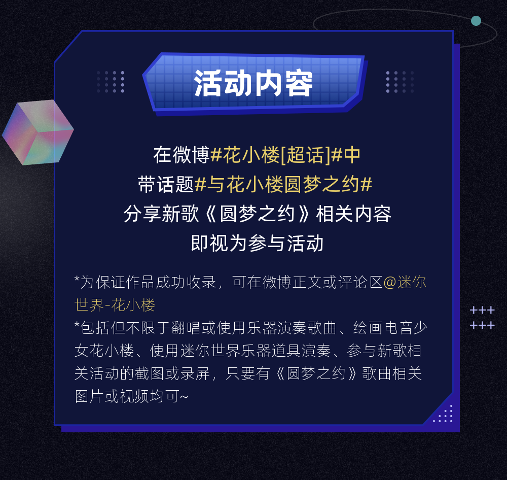 与花小楼圆梦之约#微博福利互动话题▼这次都能发挥一技之长!