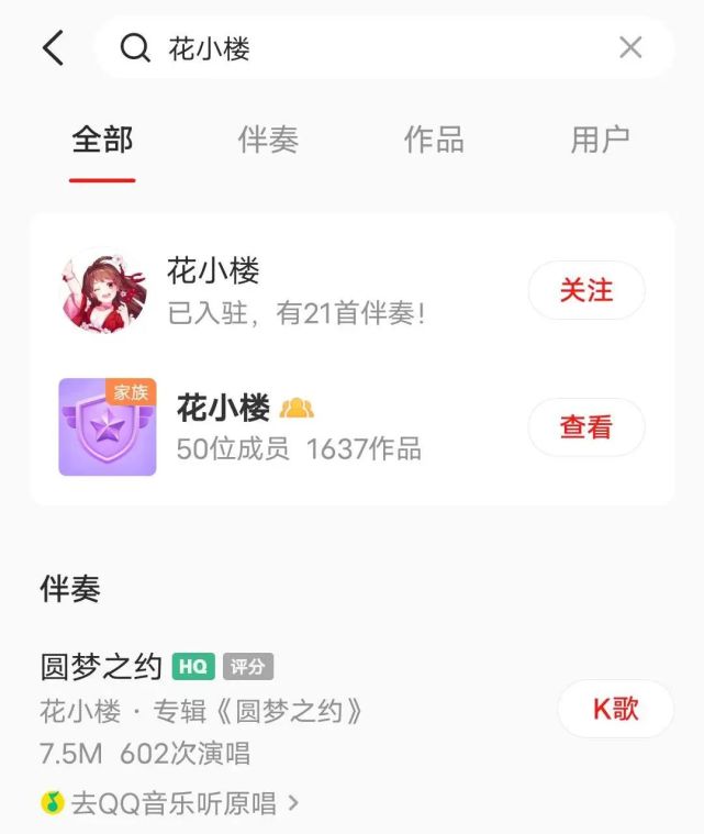 ▼ 微博福利互动话题 #与花小楼圆梦之约# 参与指南 音乐小能手 如果