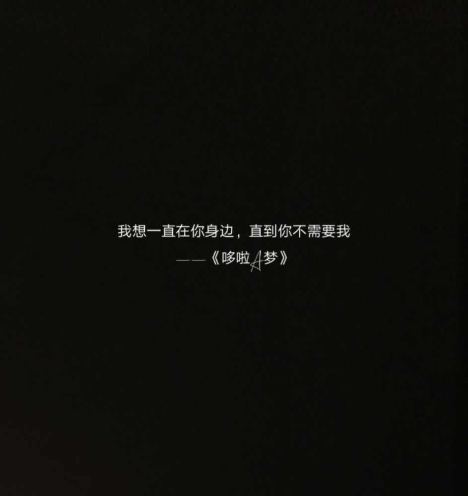 黑色背景图文字洁白
