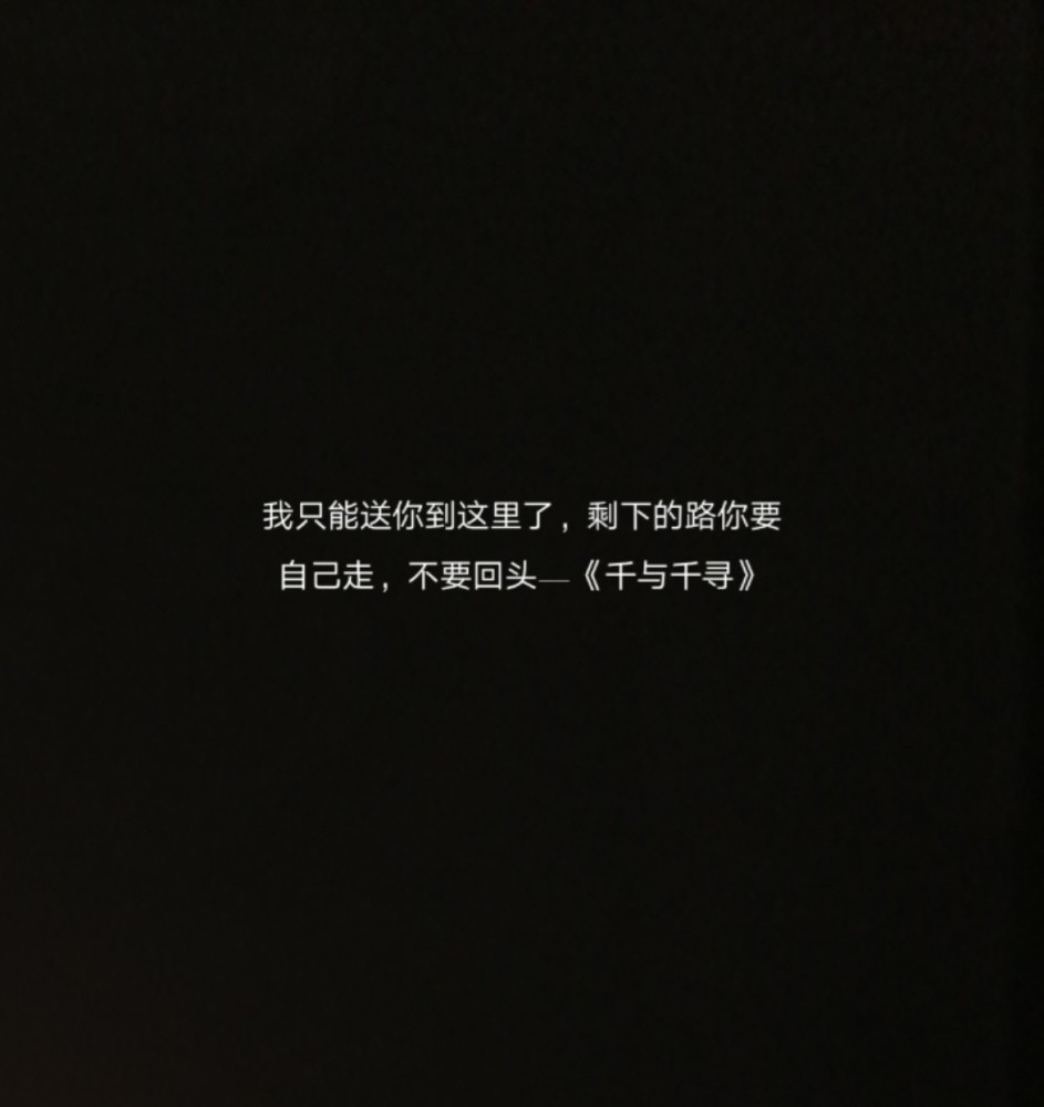 黑色背景图文字洁白