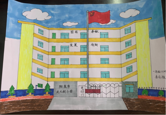 "弘扬北小正能量,献礼建校七十年"系列活动—"画画我们的校园"