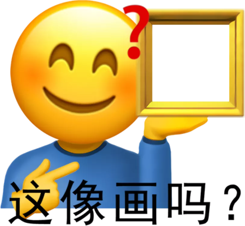 透明底小黄脸 水果 阴阳怪气emoji谐音梗表情包