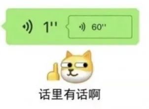 表情包|话里有话