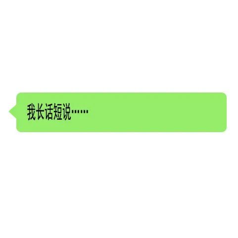 一些很好用的对话框沙雕表情包
