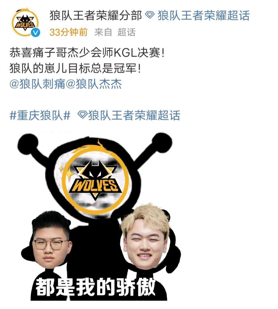 狼队刺痛杰杰相遇k甲总决赛昔日队友赛场再见已是对手