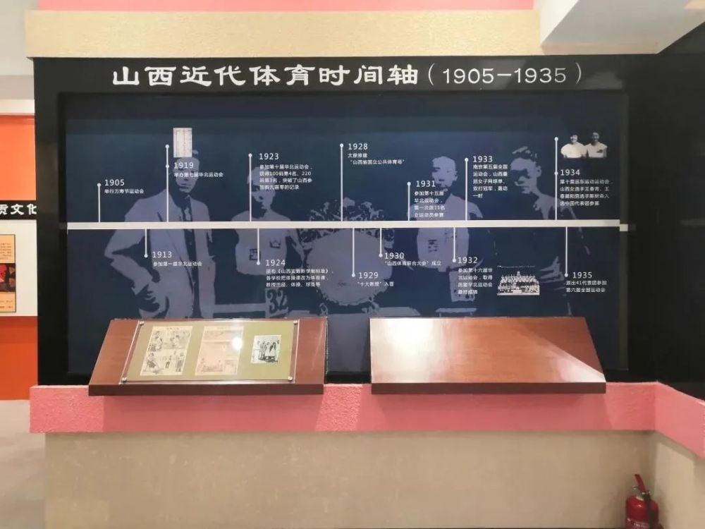 图丨"山西体育名人堂"全运展区 还有讲述山西体育事业发展的"近现代