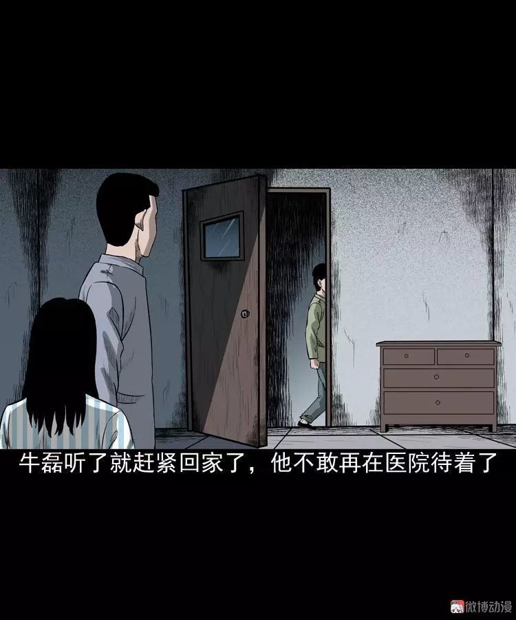 中国民间恐怖漫画索命人偶后妈送的玩偶杀死了我