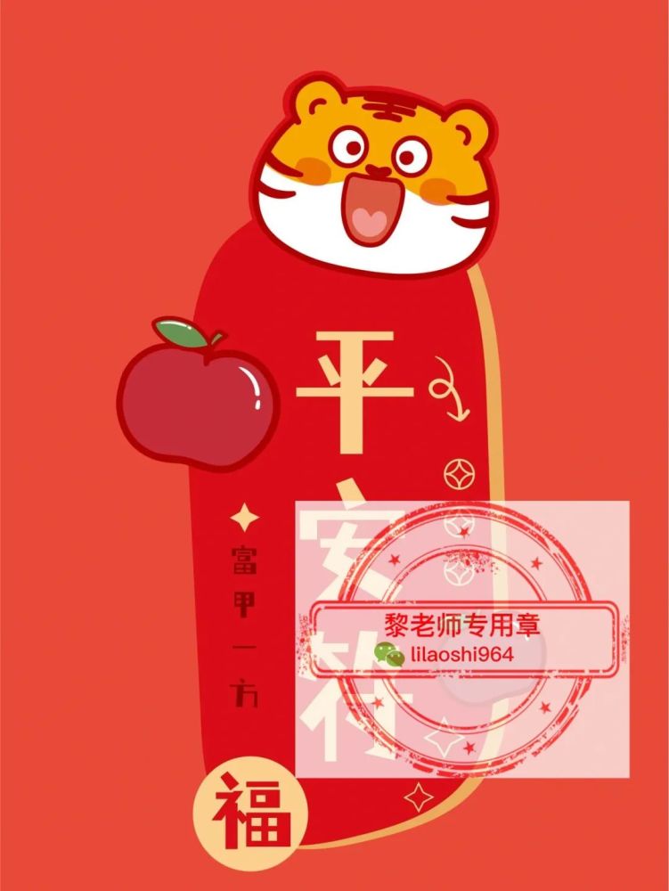 2022幼儿园新年环创虎宝宝对联头像抠图素材