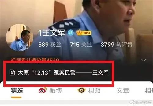 君不见,当年脚踩讨薪女头发致其死亡的恶警王文军,出狱后也在网上喊冤