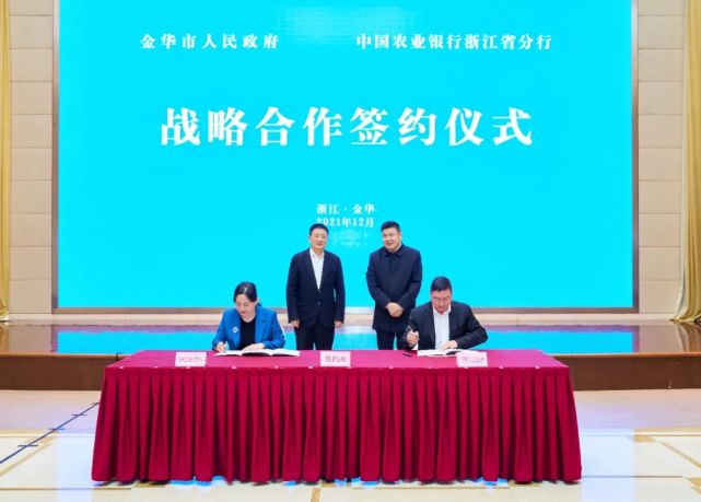 市政府与省农行签署战略合作协议 凌志峰冯建龙致辞 邢志宏主持_腾讯新闻