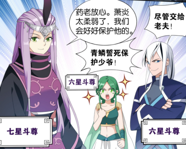 斗破苍穹:天墓篇结束后,萧炎和伙伴们都达到了什么等级?
