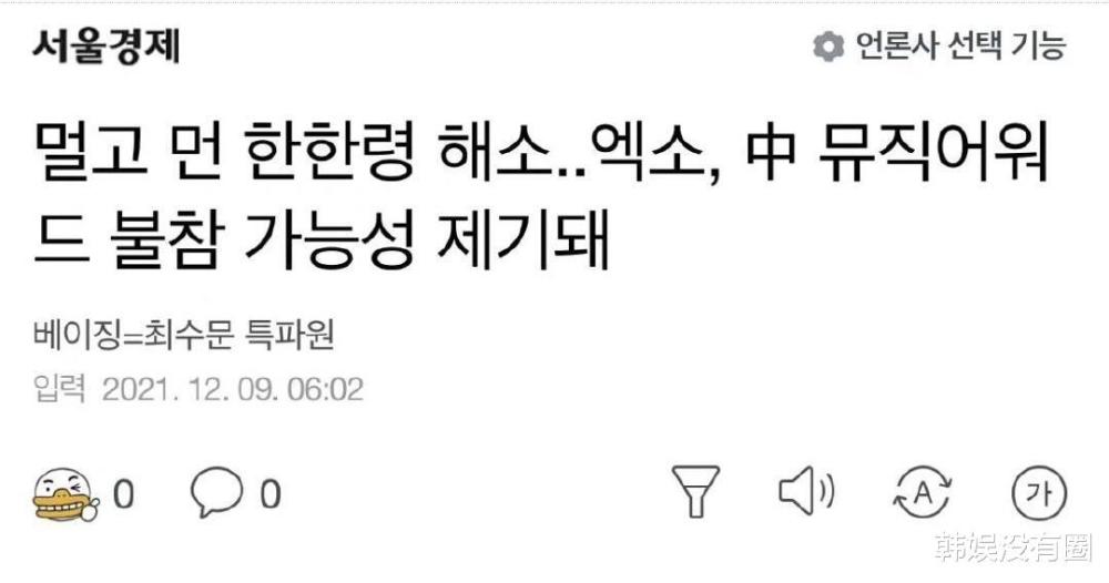 exo参加tmea计划被取消sm回应海报被删出演名单除名争议