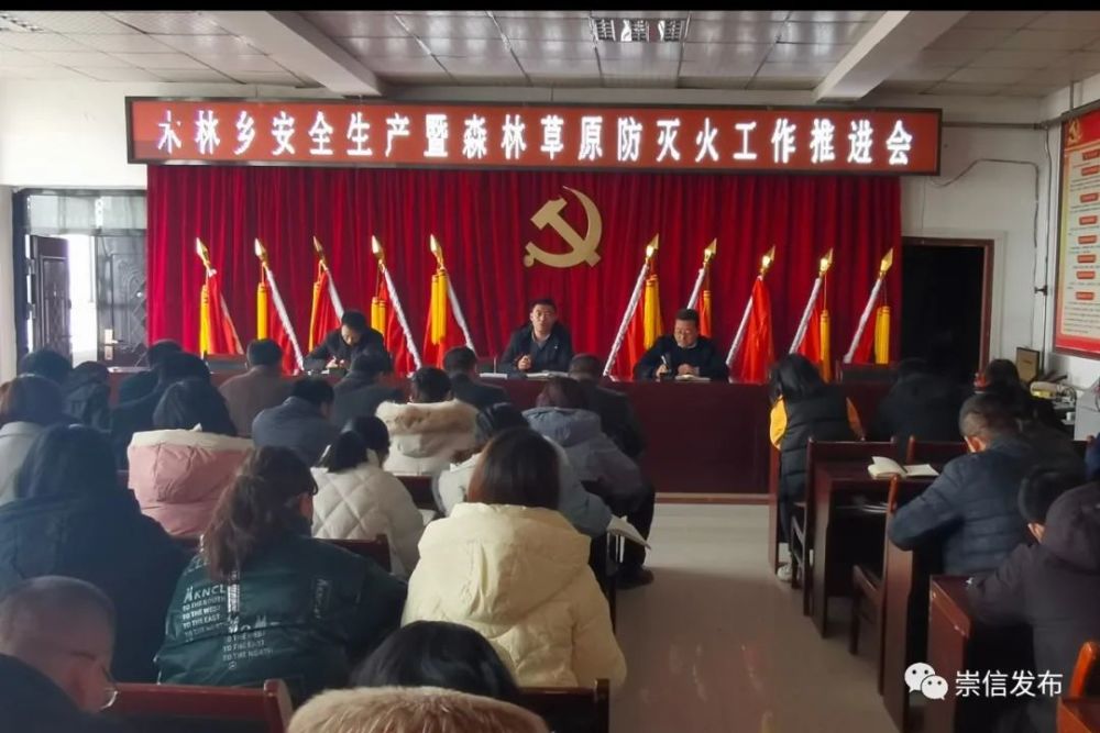 崇信县木林乡:多措并举 靶向发力 织密冬季安全防护网