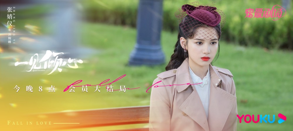 《一见倾心》自开播以来便备受瞩目,沐婉卿一上线便有网友大呼其为