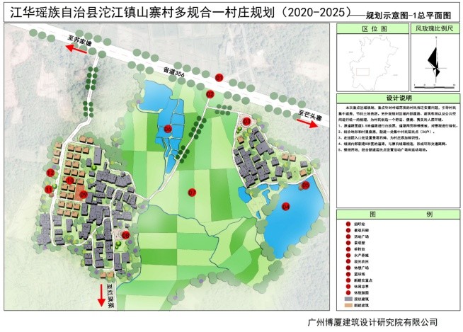 将以点带面,为江永县,新田县和江华瑶族自治县实用性"多规合一"村庄