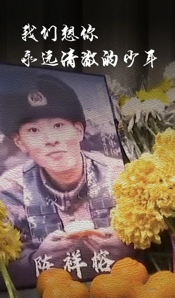 看一次哭一次致敬我们的英雄陈祥榕兵妈祝你生日快乐