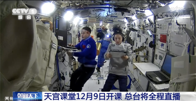 中国空间站天宫课堂今天开课!课程表请收好