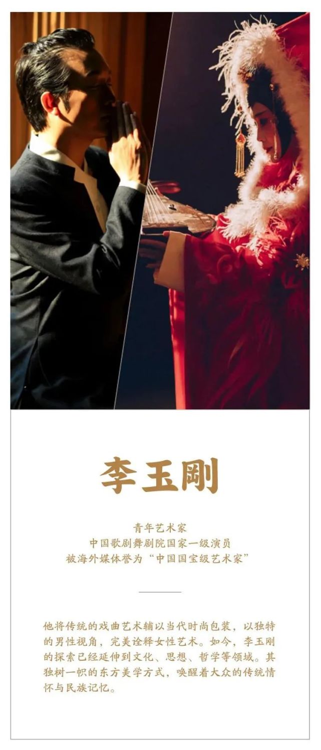 李玉刚@《闪光的乐队》今晚如约而至|国韵依旧,续写的