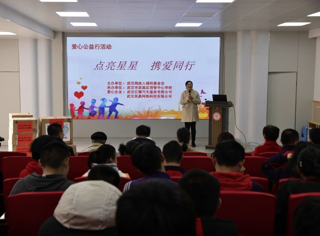 "点亮星星 携爱同行"爱心公益行走进武昌区培智中心学校