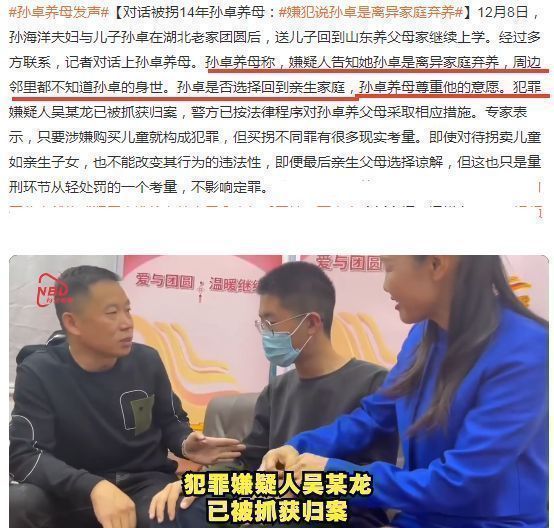 孙卓养母回应儿子是离异家庭弃养孙海洋透露不会原谅对方