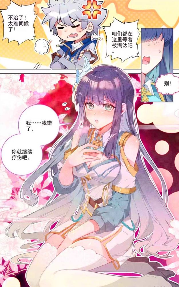 万相之王:吕清儿白丝好迷人,被李洛抱走占便宜,跪求拉