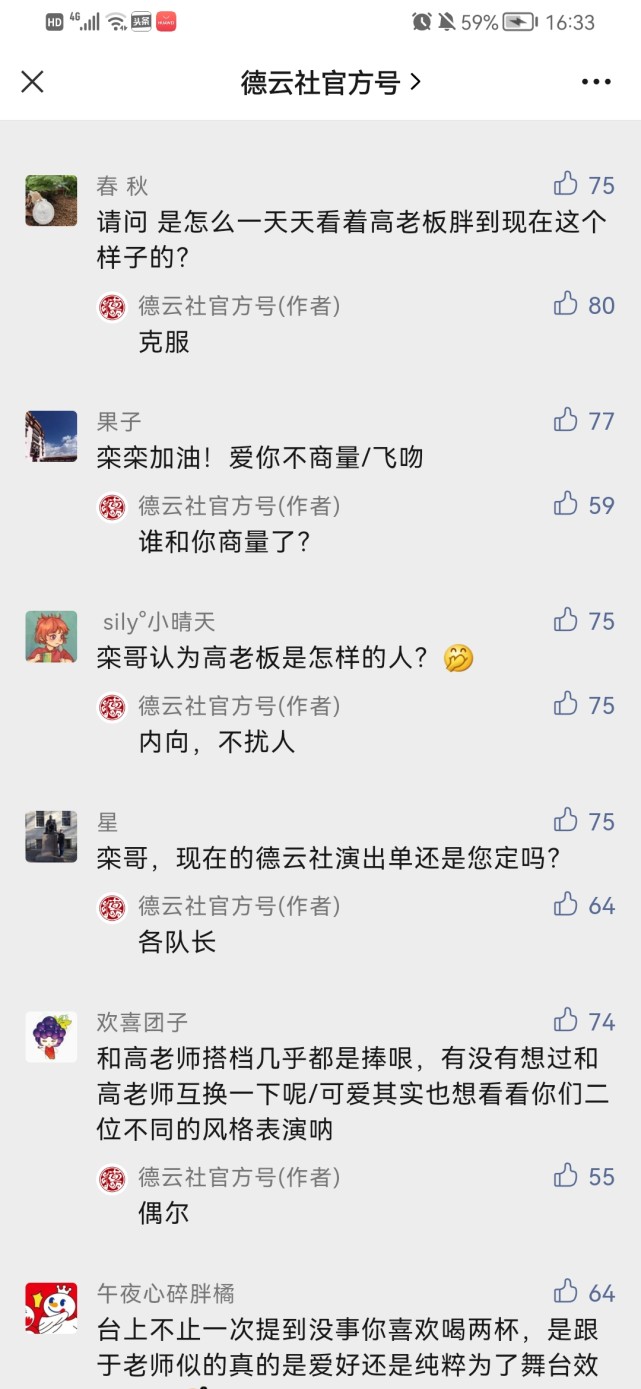 栾云平抱着女儿栾笑语出境,在线和网友互动!