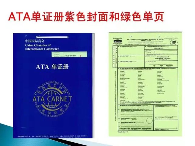 留意：暂时进出境货物通关知识