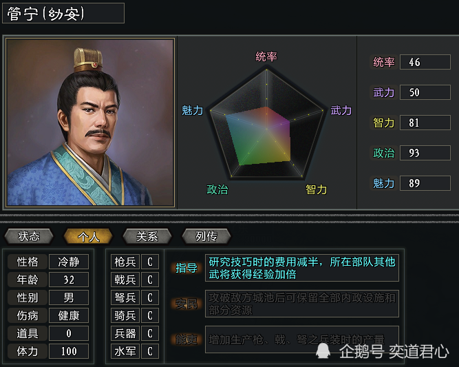 三国志11大浪淘沙:公孙度眼皮底下有三大高人,可惜他都没能抓住