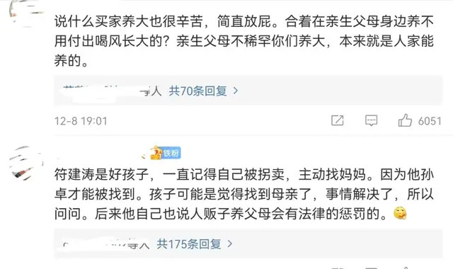 儿子郭振最后也决定留在养父母身边;另一边的杨家鑫,更是直接将生母夏