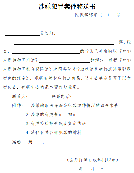 国家医保局招聘_国家医保局官网_国家医保局回应阿斯利康涉嫌骗保