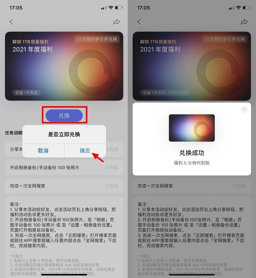 趁阿里云盘收费前，抓紧白嫖1T免费空间 手慢无！