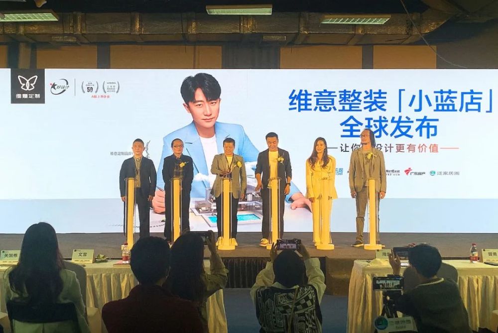 2021设计周惊现新物种!维意定制整装"小蓝店"全球发布