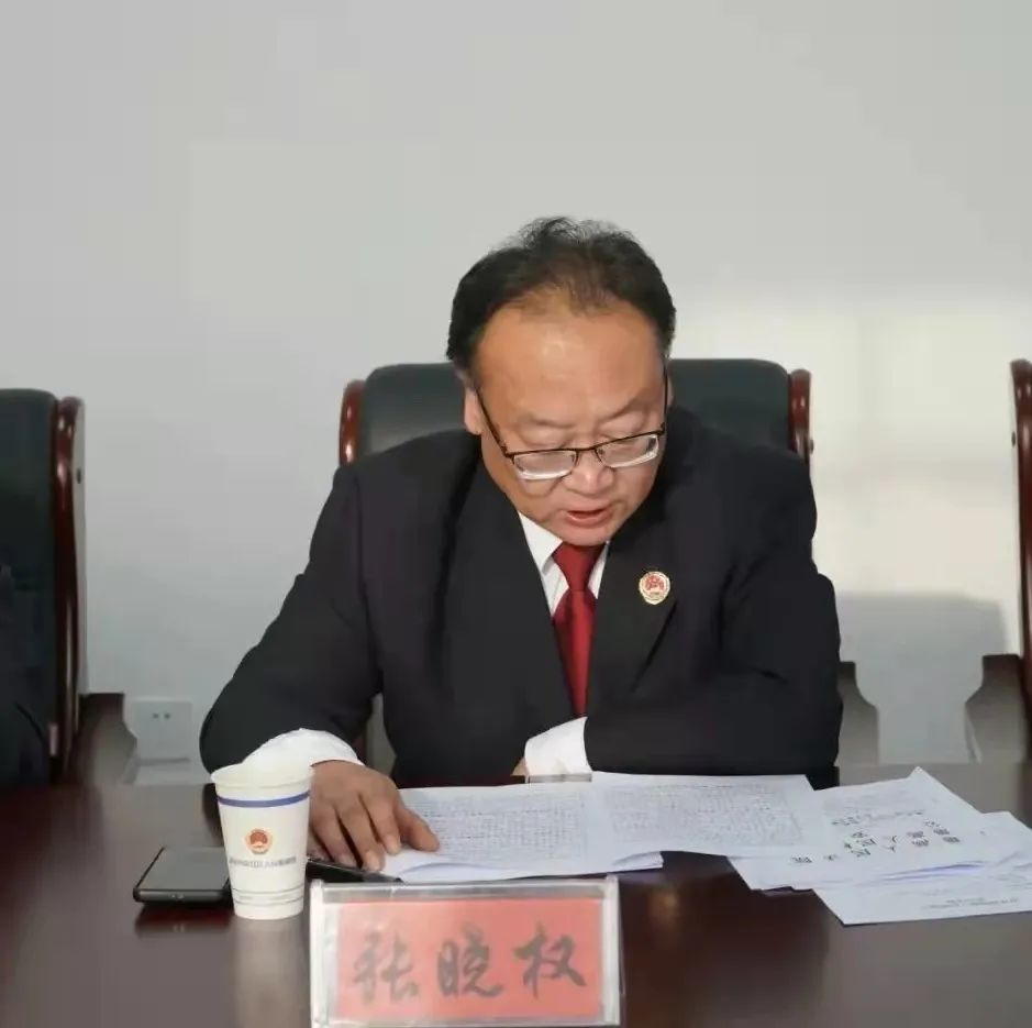 海东市平安区检察院党组书记,检察长 张晓权在充分听
