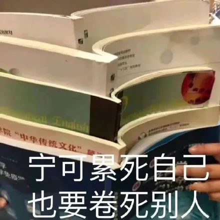 表情包内卷系列