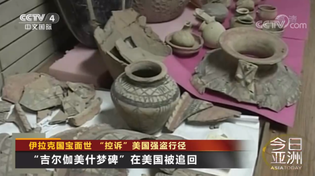 国宝面世！“控诉”美国强盗行径_腾讯新闻