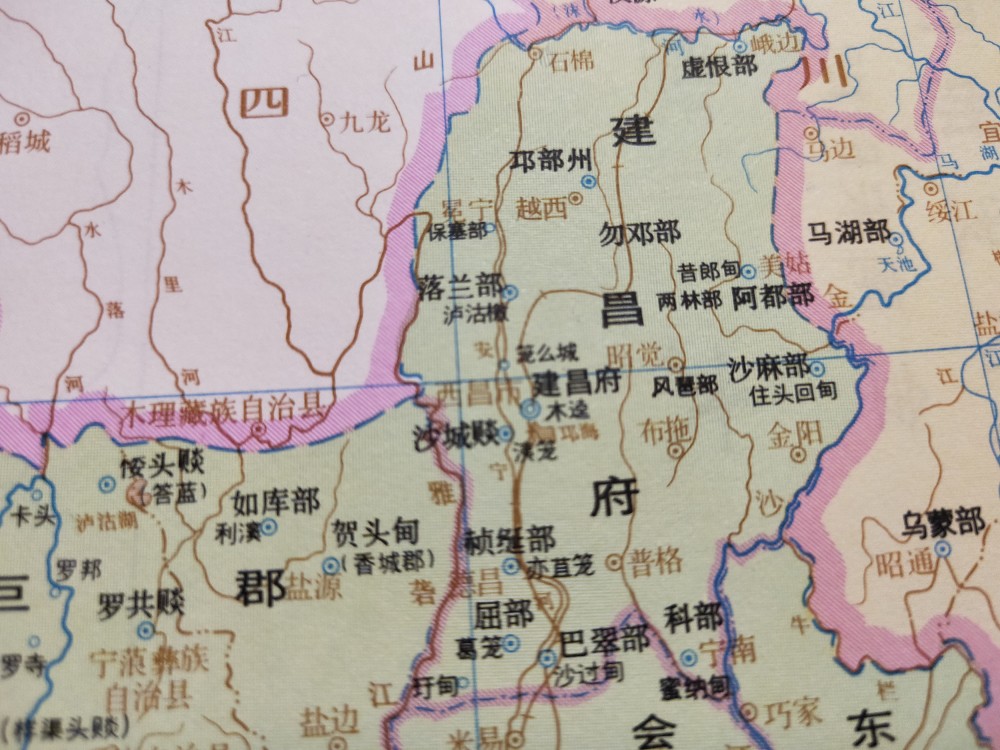 古地名演变四川西昌古代地名及区划演变过程